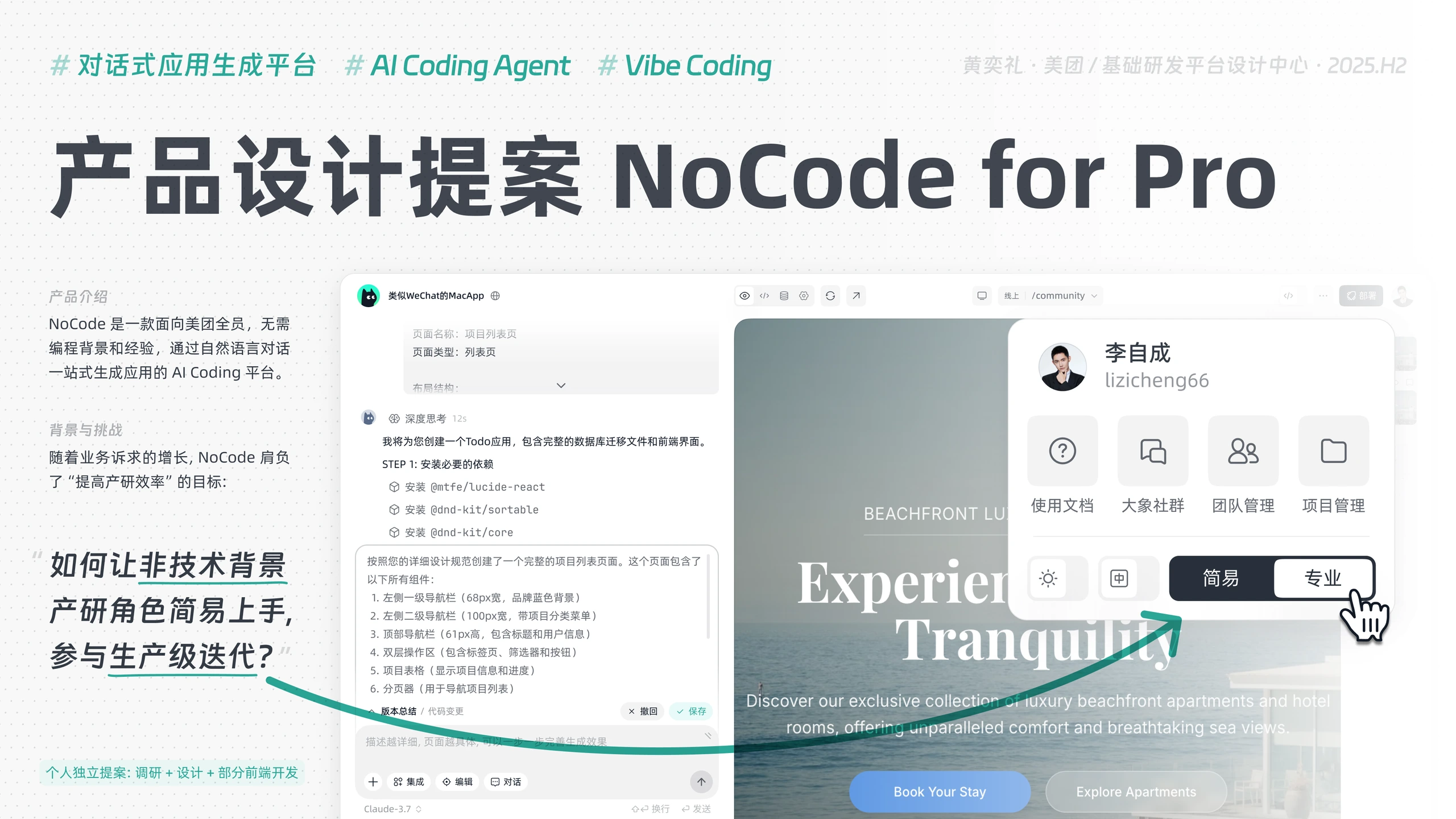 NoCode for Pro